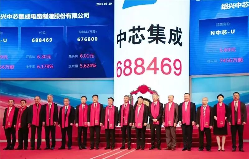 冲出一个400亿晶圆代工IPO，中芯集成上市开盘涨10.72%，2022年营收高增长