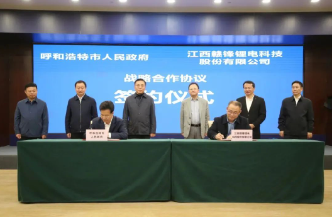 100亿元！赣锋锂电20GWh锂电项目签约呼和浩特