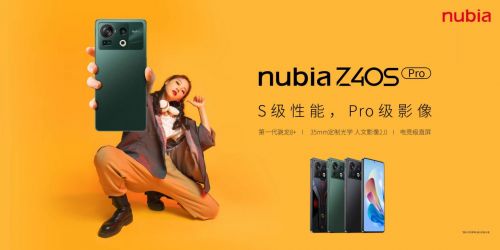 新努比亚Z40S Pro正式发布 树立直屏旗舰新标杆
