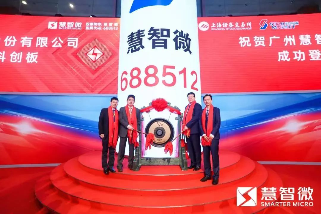 慧智微科创板上市破发，募资11.36亿研发5G射频等