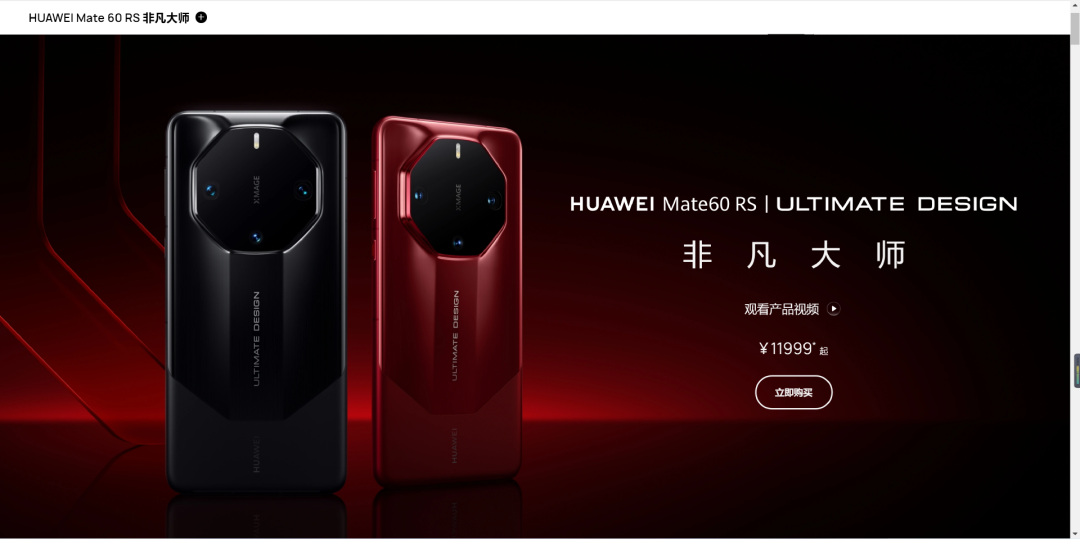 每周上新：华为秋季全场景新品，Redmi Note 13系列新品，倍思 Blade2 140W超薄移动电源，Mcdodo麦多多 超小67W充电宝