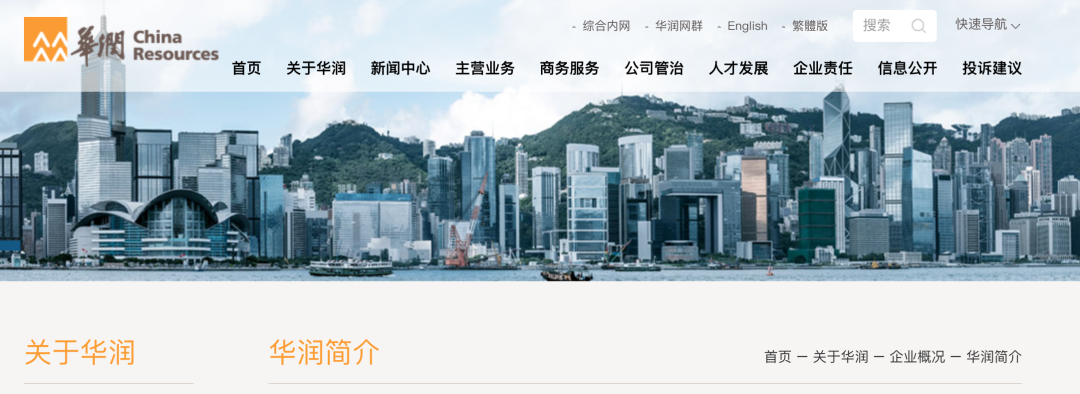 117亿元！中国华润入主长电科技！