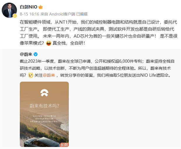 华为老将“操刀”蔚来芯片，国产芯片正重塑汽车产业格局