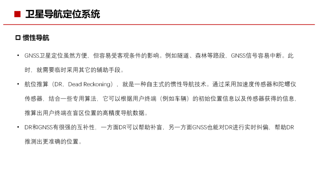【通信人必读】一文看懂卫星通信（PPT）