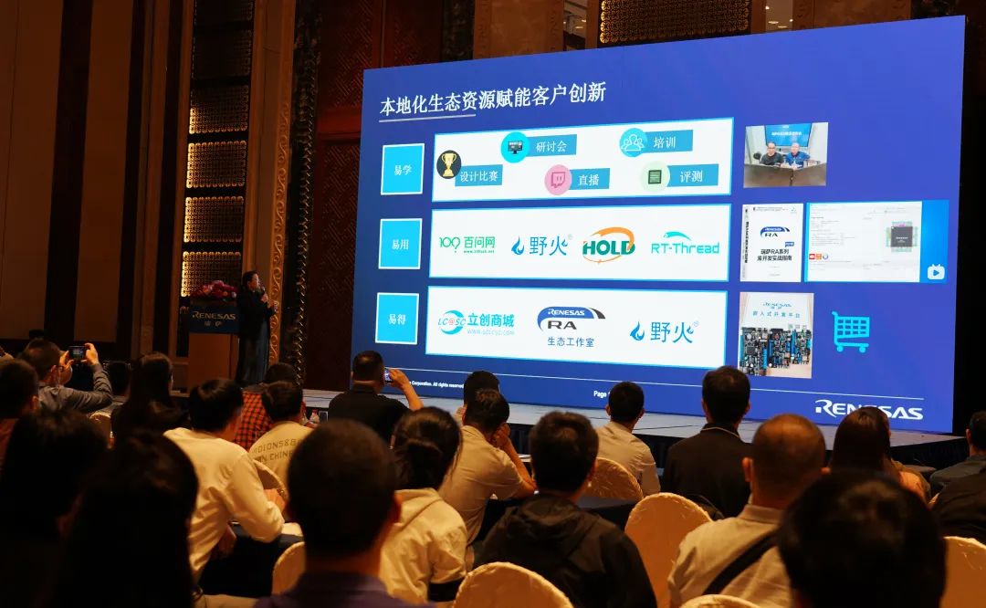 瑞萨电子MCU巡回研讨会深圳站成功举办！