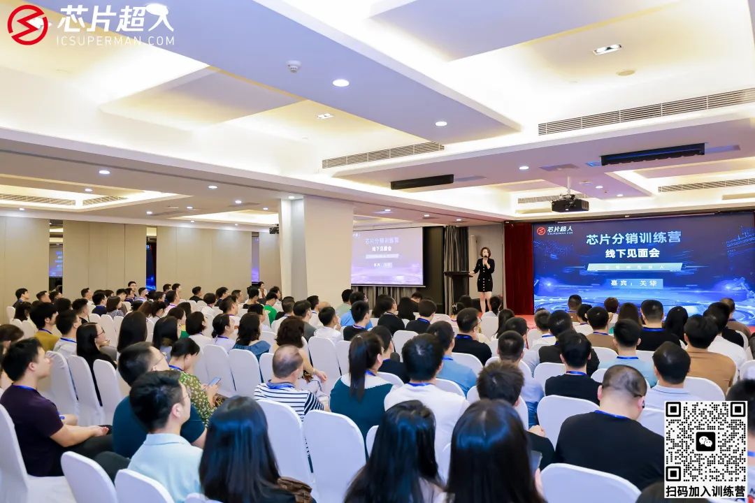 华强北，300人聊芯片分销到深夜，他们到底聊了什么？