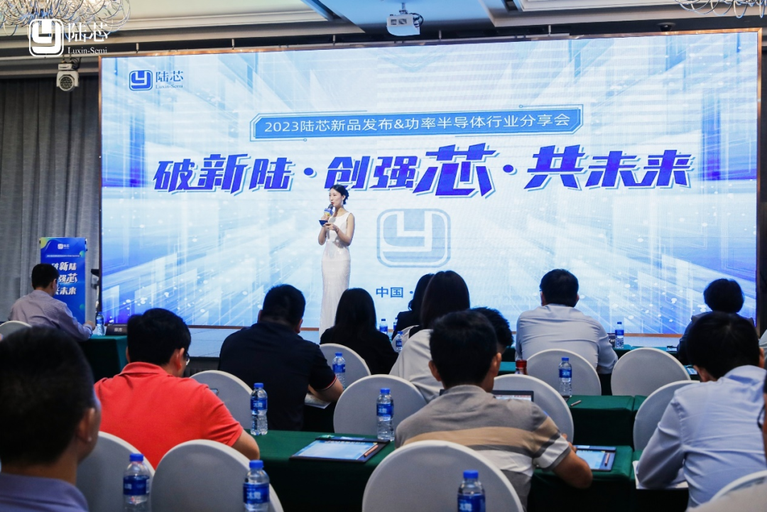 重磅揭晓！陆芯2023新品发布会序幕拉起，展现最新技术实力与成果