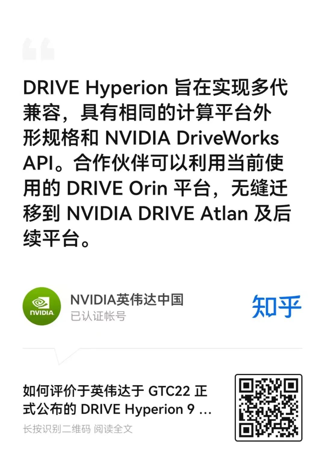 NVIDIA 知乎精彩问答甄选（七） | 分享 NVIDIA 自动驾驶精彩问答