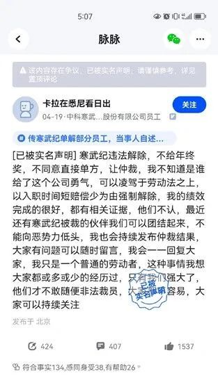 AI芯片第一股被曝大裁员！