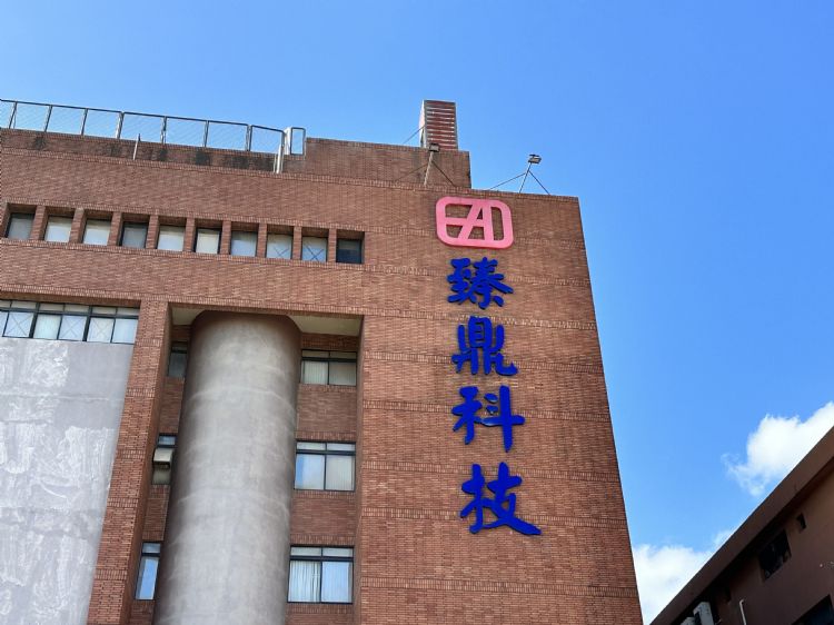 臻鼎3Q23营运动能强 4大应用双位数季增