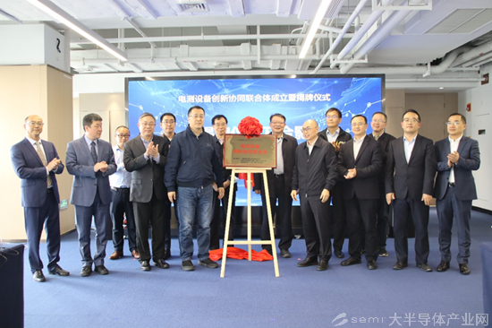 展商风采 | 开放协作 服务行业——“电测设备创新协同联合体”在上海临港新片区揭牌