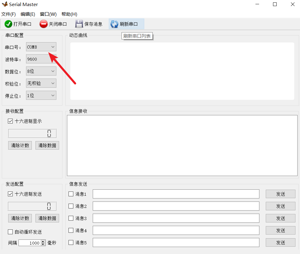 一个基于Qt的串口调试工具（代码开源）