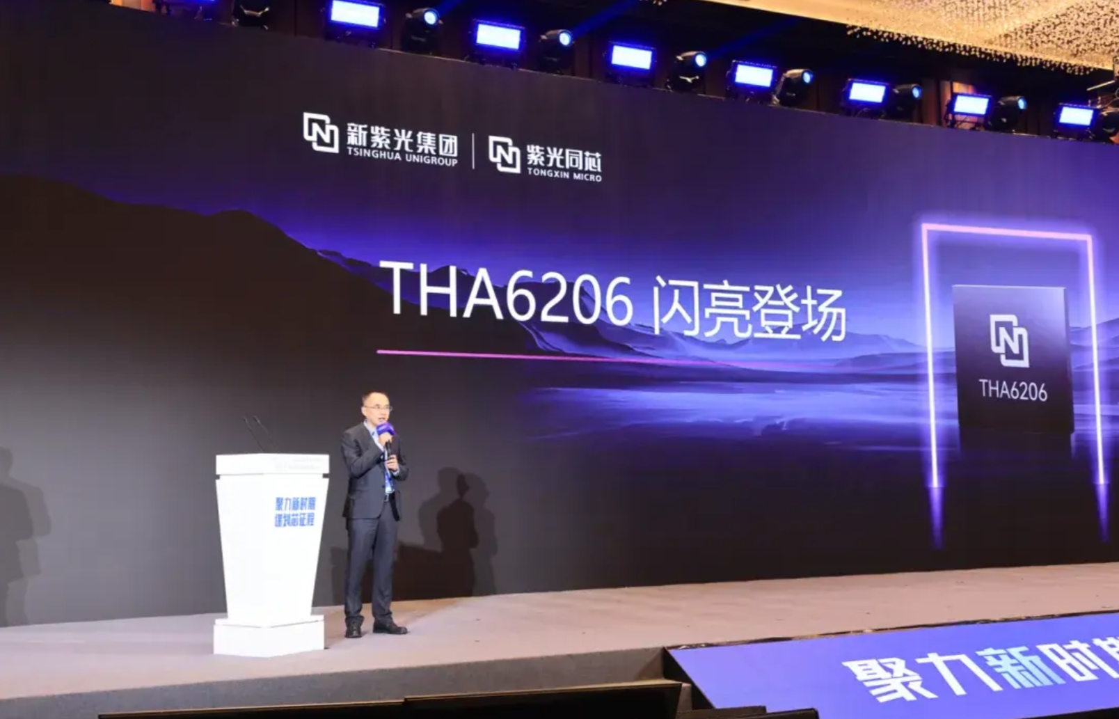 紫光同芯发布新一代汽车MCU THA6206，助力汽车产业腾飞