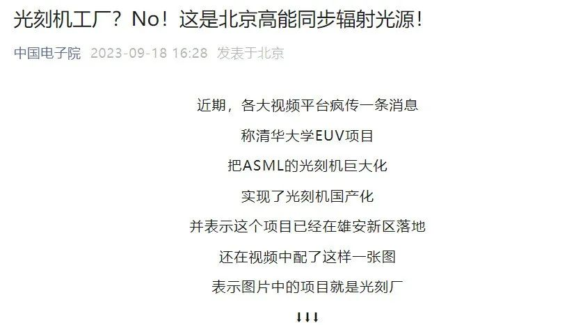 让大家失望了！光刻机工厂？NO!
