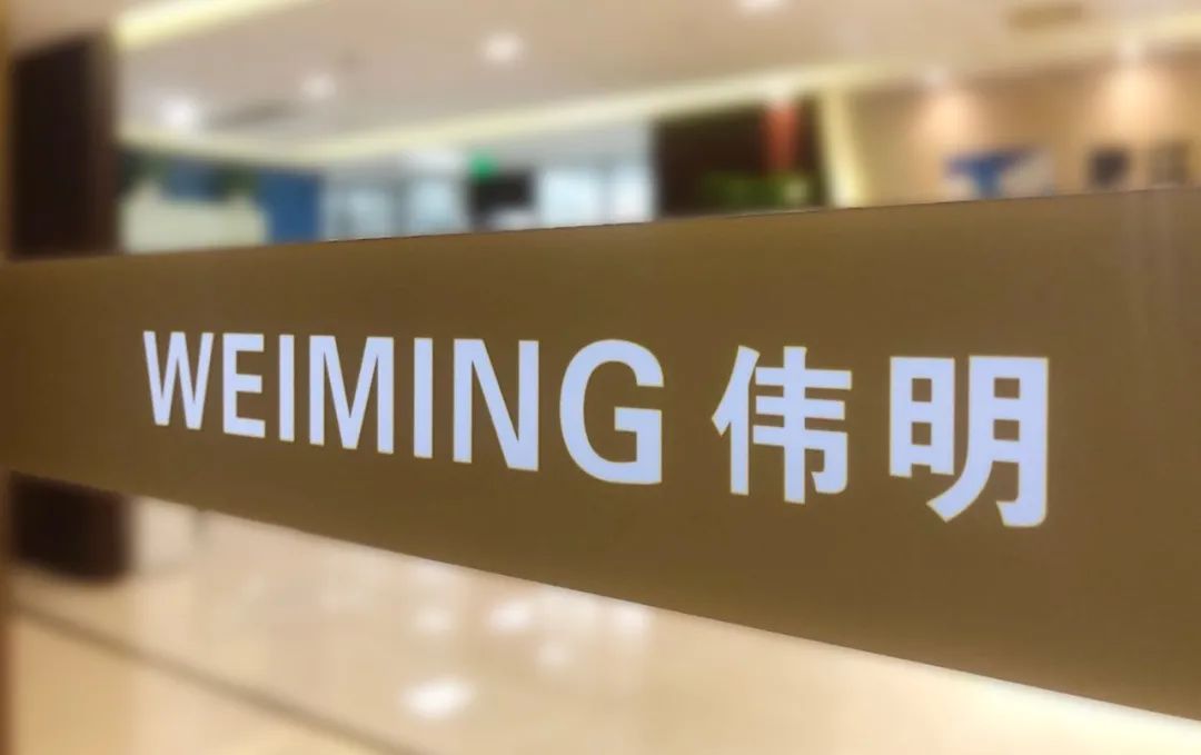 伟明环保Q3实现营收17.28亿元，净利润同比增长56.52%
