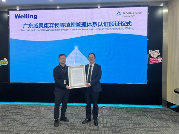 打造"零废工厂"，威灵获全球电机行业首家TÜV莱茵零填埋体系认证