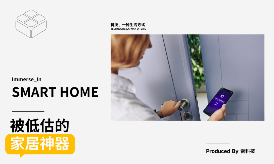 智能门锁，买它！（非广告）