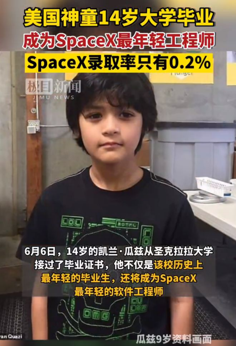 马斯克也招“天才少年”！年仅14岁，担任SpaceX软件工程师