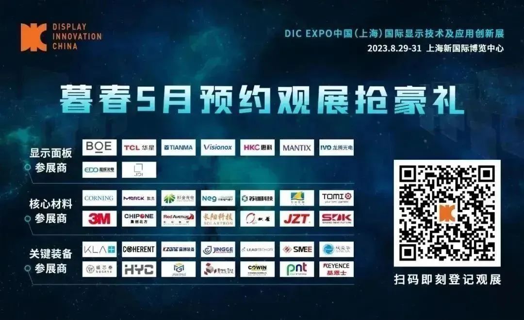 DIC显示展展商精选丨微谱，大型研究型检测机构
