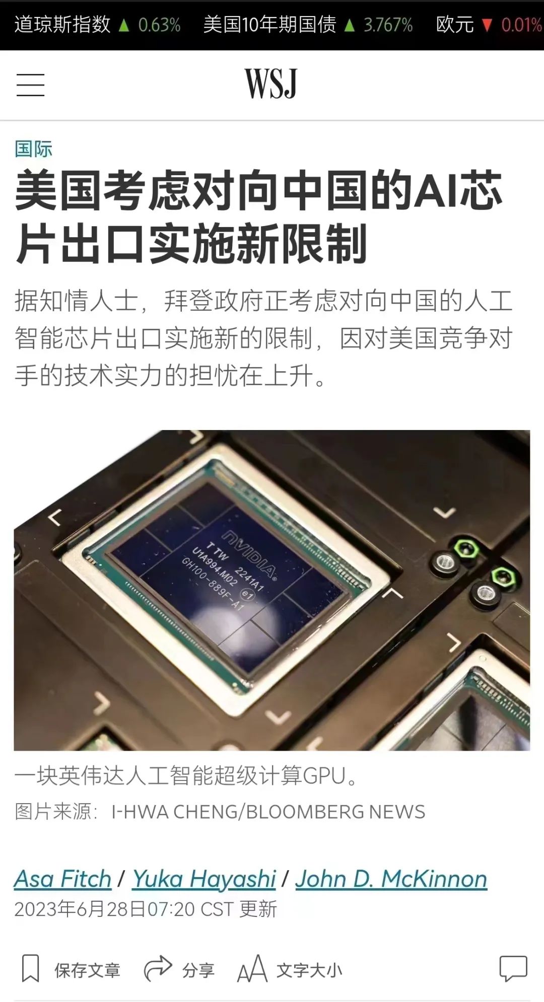 传美国对华AI芯片新限制