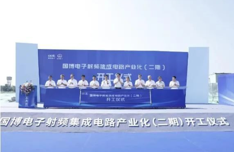 这个国产射频芯片龙头二期项目正式开工