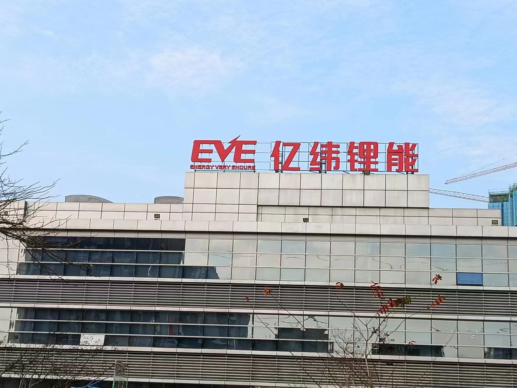 亿纬锂能上半年净利预增超九成，营收大涨约60%