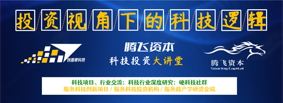 硬科技投资“1234”方法论，从不可能中寻找可能，从无解中寻找破解