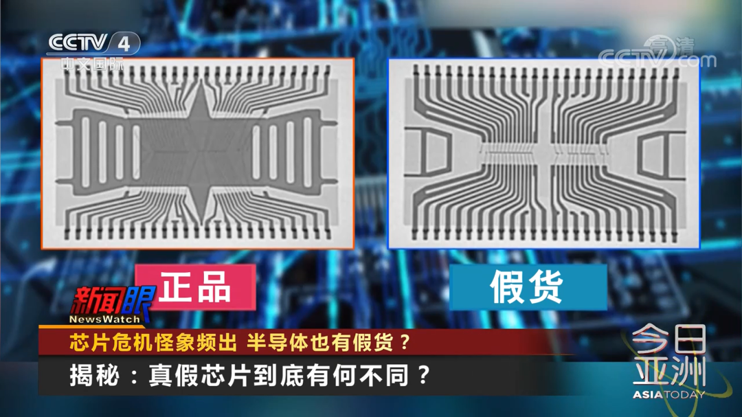 芯片or芯骗？无孔不入的假芯片乱象起底