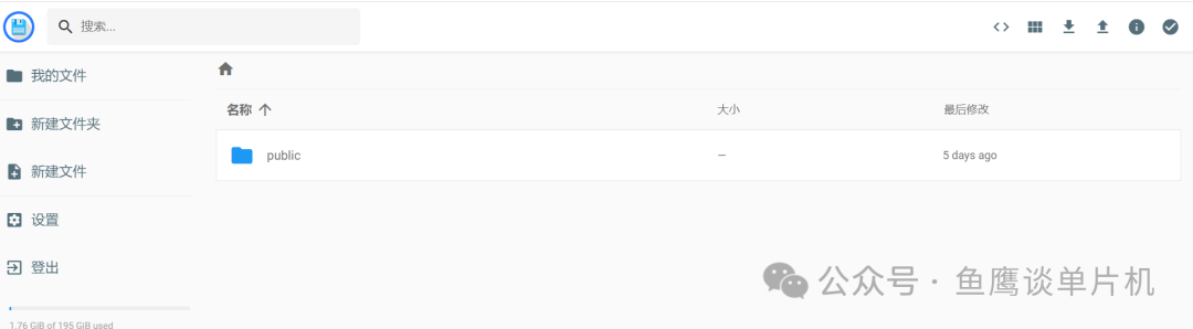 开源云盘工具，你值得拥有 - 自建云盘