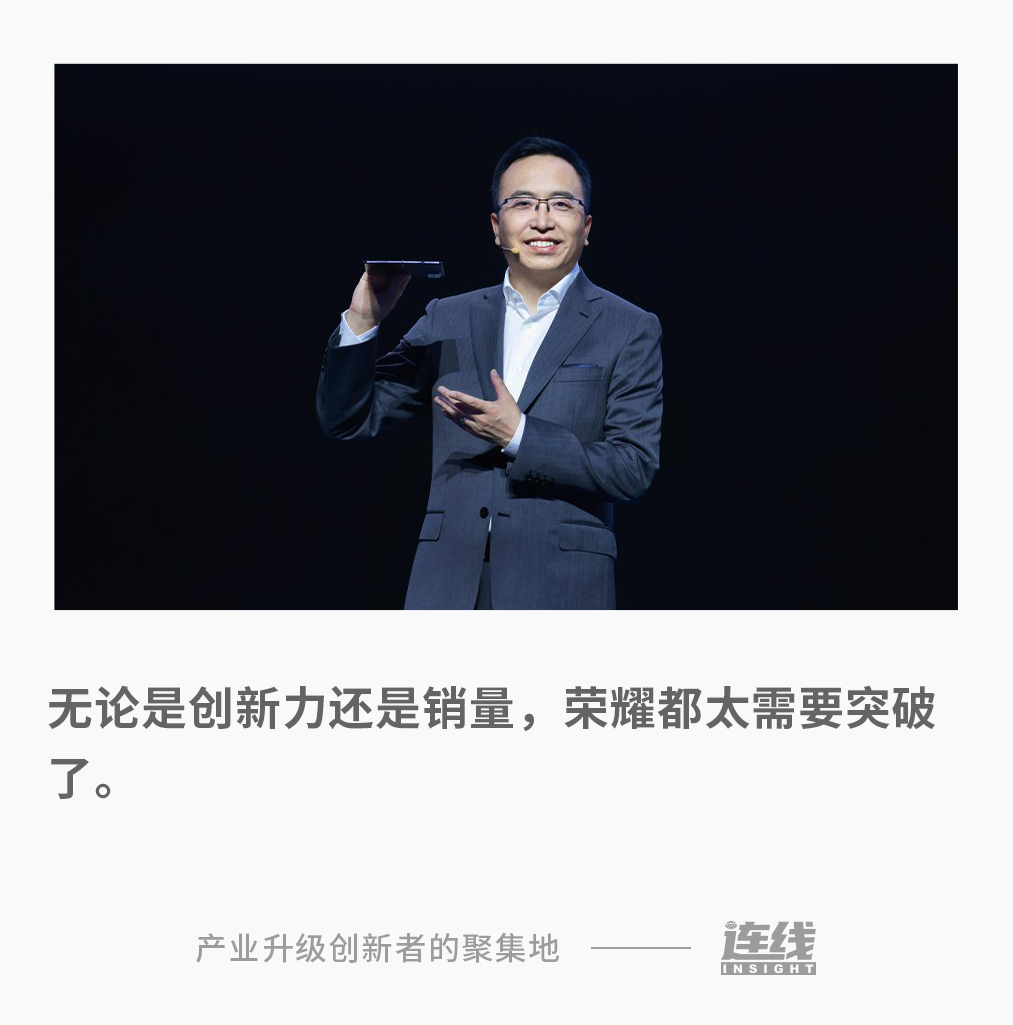 荣耀需要“iPhone时刻”