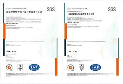 SGS为华大电子颁发ISO/IEC 27001:2022信息安全管理体系认证证书