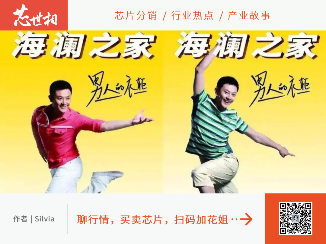 海澜之家：一年采购近2亿个芯片