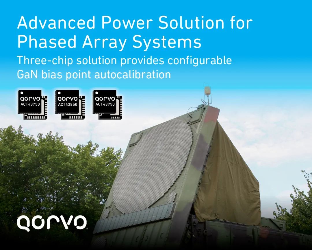 Qorvo 推出用于相控阵雷达系统的先进电源解决方案