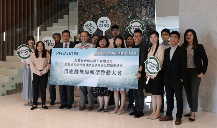 和硕以大带小 携30家供应链启动碳盘查计划