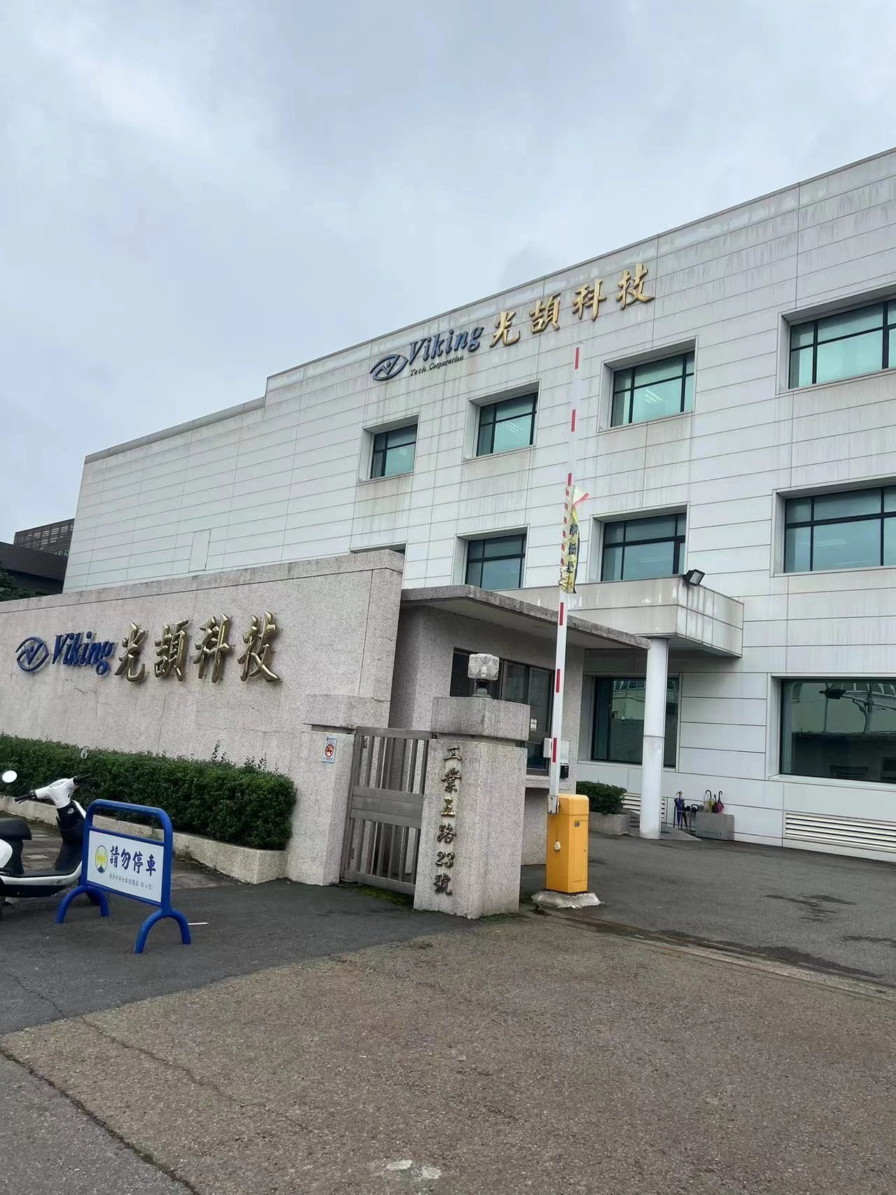 贞光科技与光颉科技深入合作 共谱电子元器件新篇章