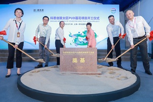 科思创上海两座新工厂破土动工 满足PUD涂料的需求