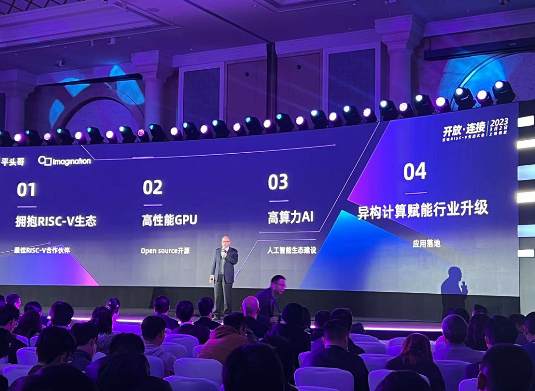 RISC-V给异构计算带来新活力