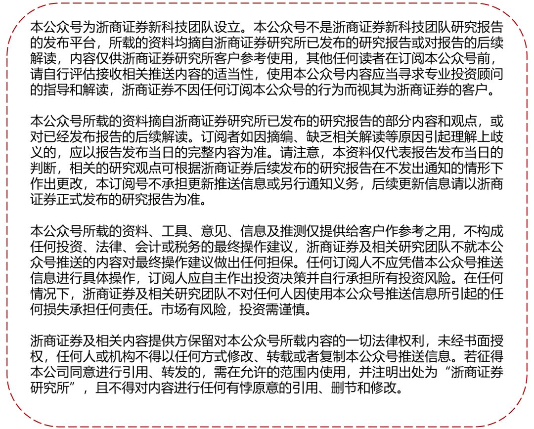 两会重点（浙商通信）