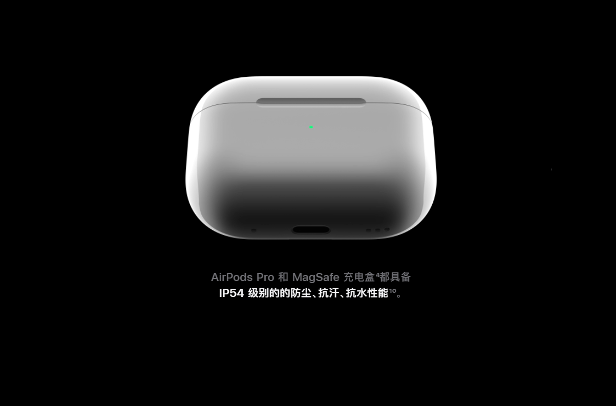 采用全新USB-C接口，新款AirPods Pro 2发布，未来将支持Apple Vision Pro无损音频