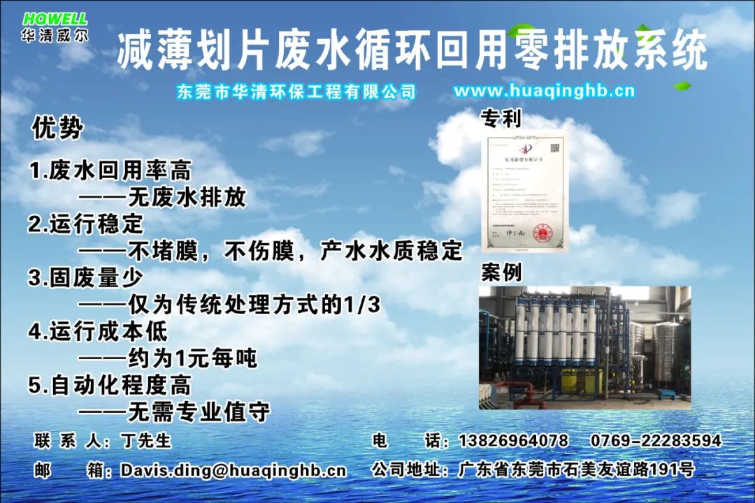 总投资1亿美元！功率半导体基板项目，签约苏州，罗杰斯新项目0