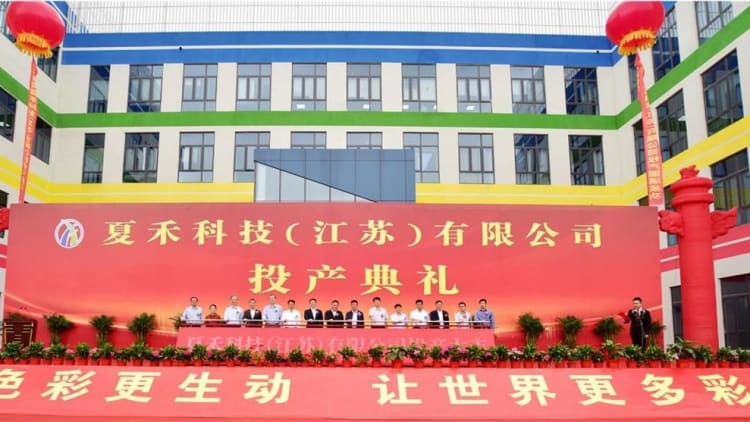 惠科夏禾接连上市募资，国产面板加速布局OLED