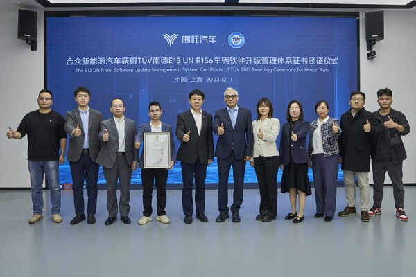 TÜV南德助哪吒汽车获UN R156软件升级管理体系证书