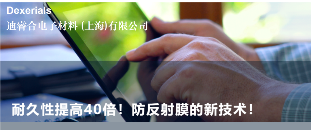 耐久性提高40倍！防反射膜的新技术！