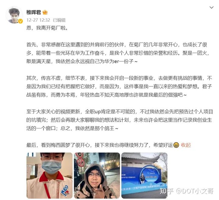 重磅！“天才少年”稚晖君被李彦宏相中