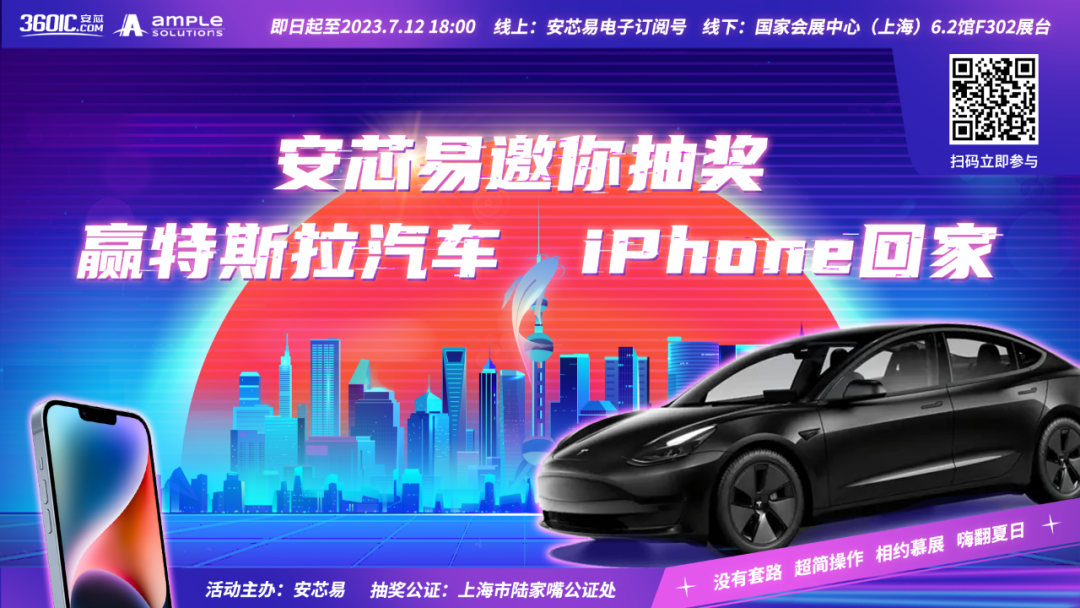 相约慕尼黑上海电子展，安芯易以品控打造优质元器件供应链