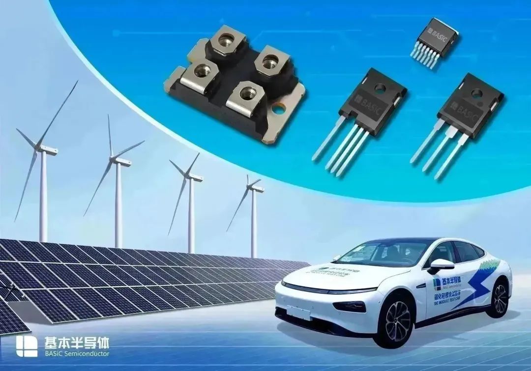 基本半导体发布第二代碳化硅MOSFET系列新品