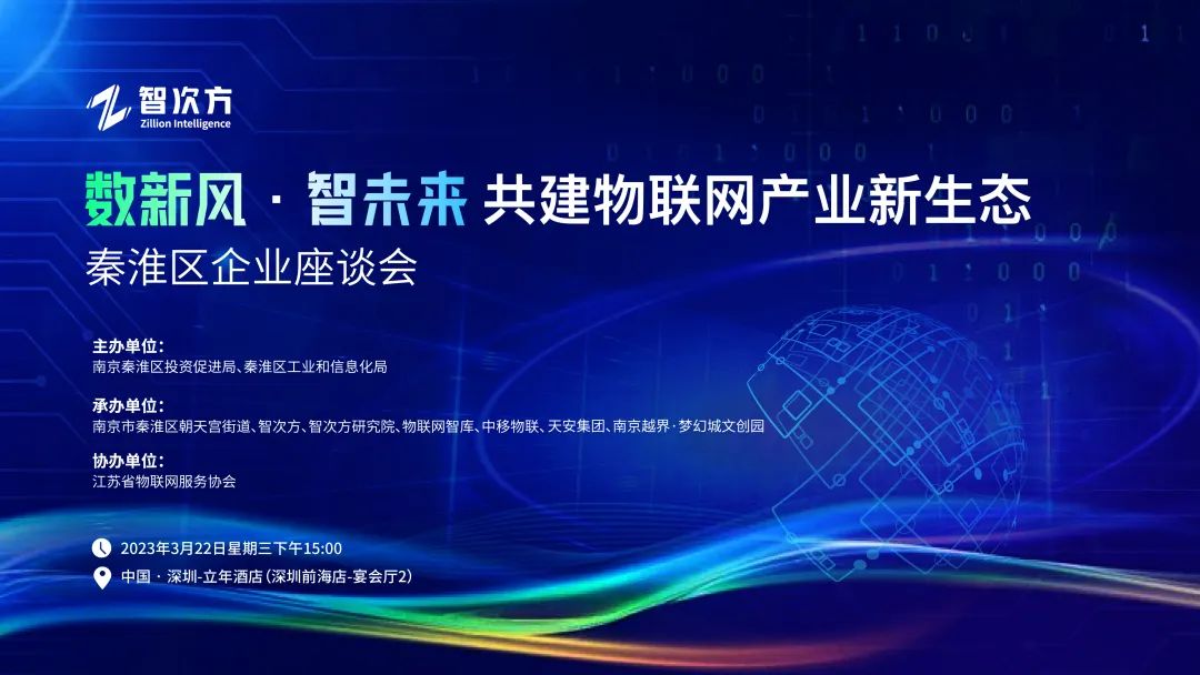 秦淮区数字应用场景重磅发布！涉及智能交通/人工智能/元宇宙/智慧城市/智慧医疗/智慧文旅……