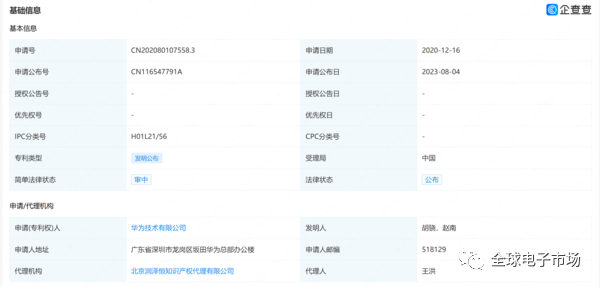 华为公布这一专利