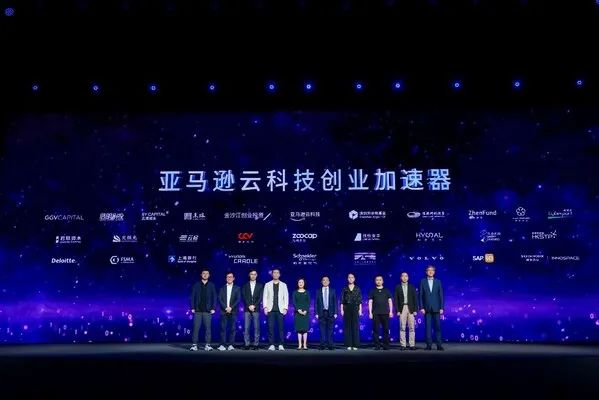 亚马逊云科技全球加速器项目在中国落地