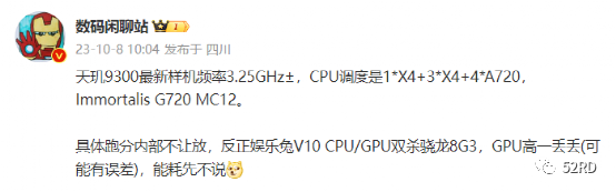 联发科天玑9300性能曝光：CPU或超骁龙8 Gen3？